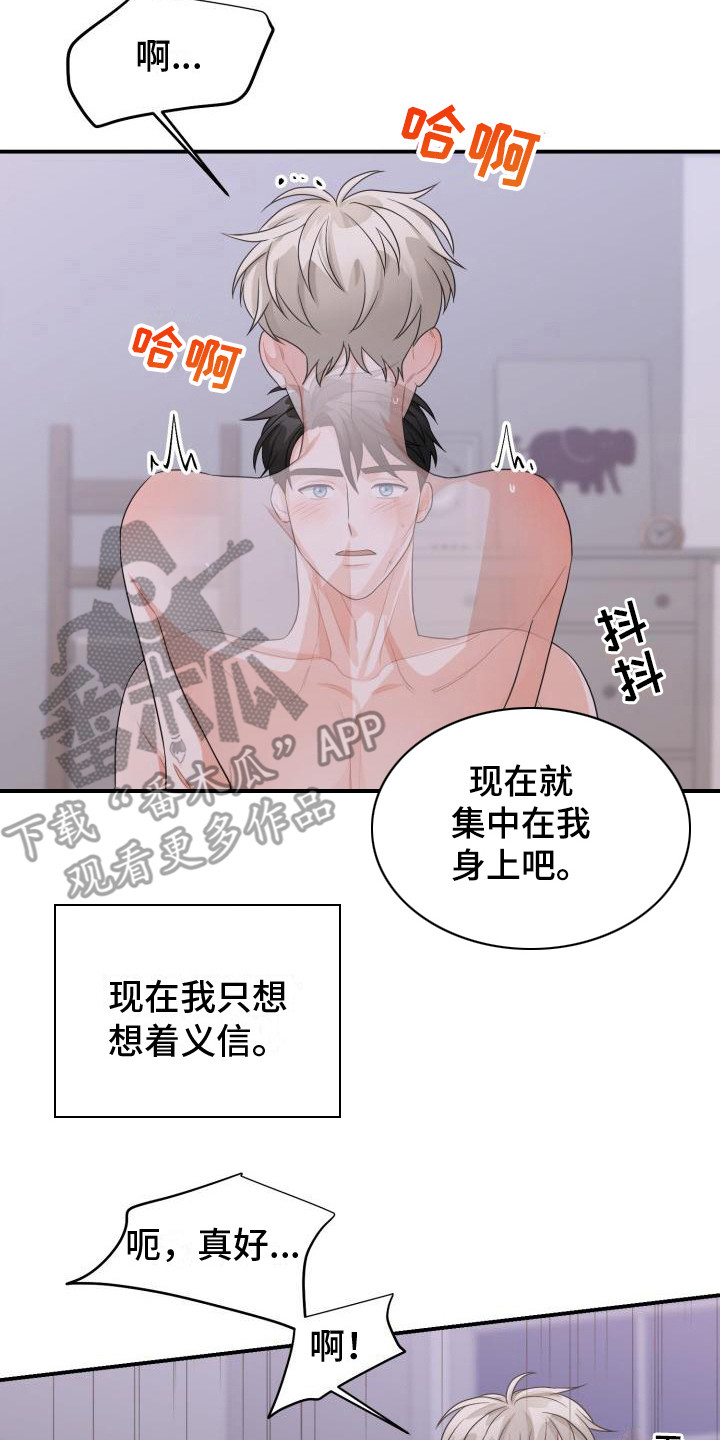 重启恋爱漫画漫画,第17话2图