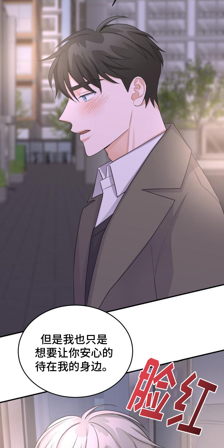 重启恋爱漫画漫画,第15话1图