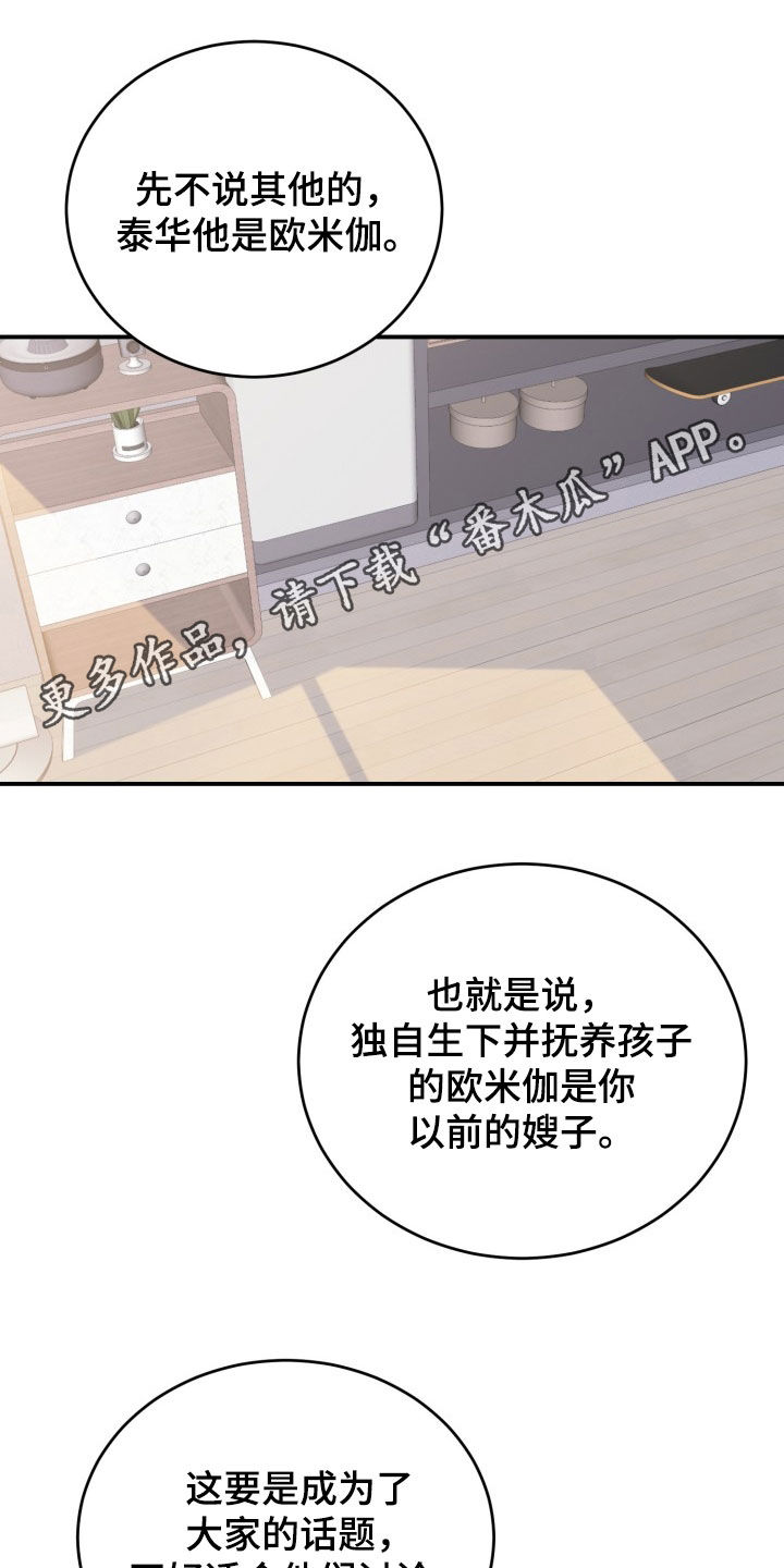 重启恋爱世界泰剧歌曲漫画,第32章：过家家1图