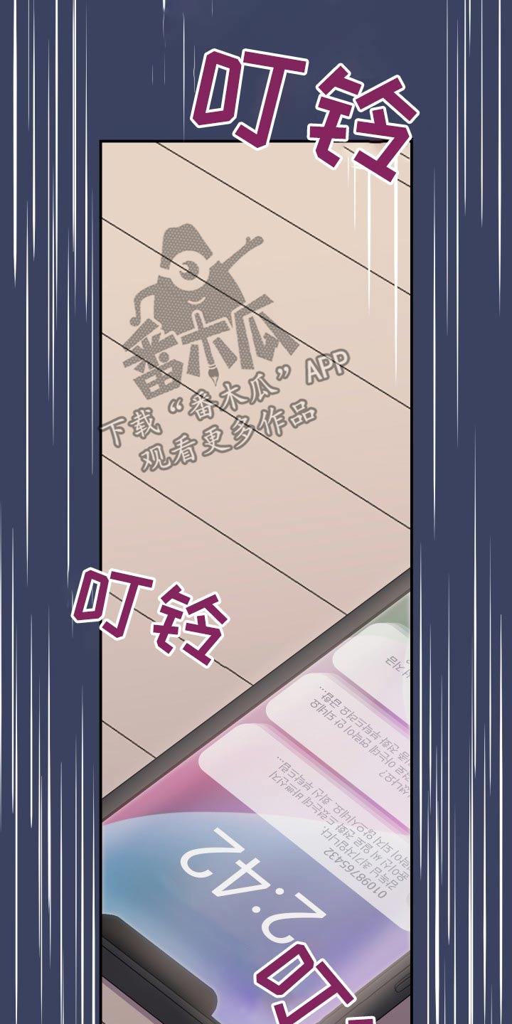 重启恋爱漫画漫画,第52话2图