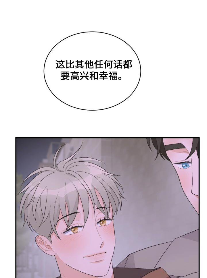 重启恋的世界在线免费观看全集漫画,第56话1图