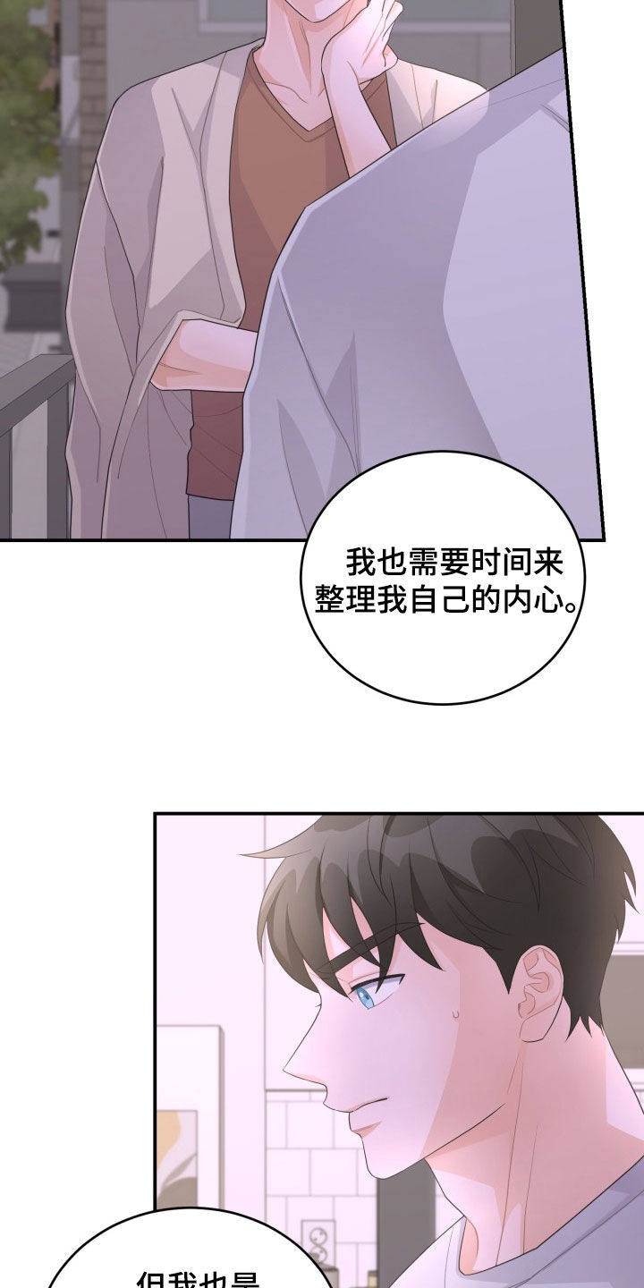 重启恋爱漫画,第28话2图