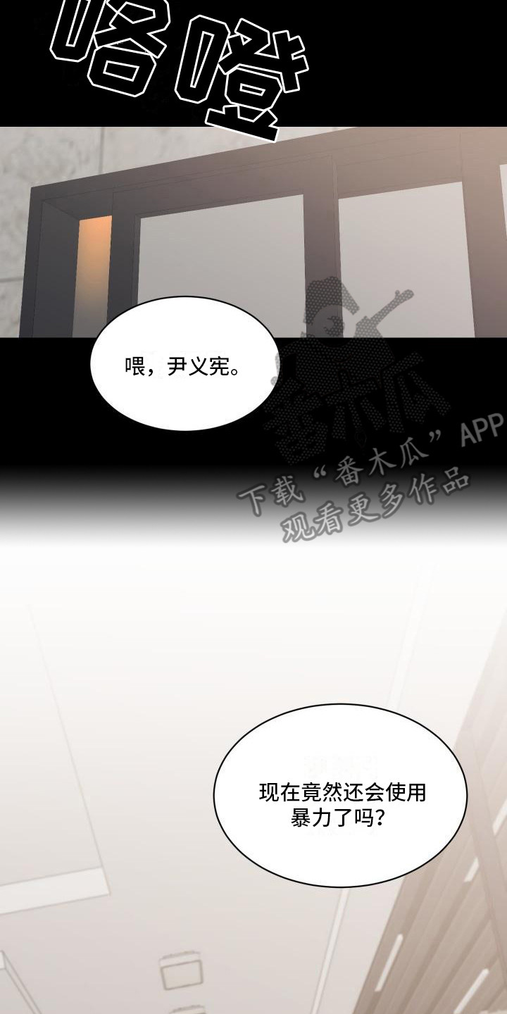 重启恋爱漫画漫画,第6话1图
