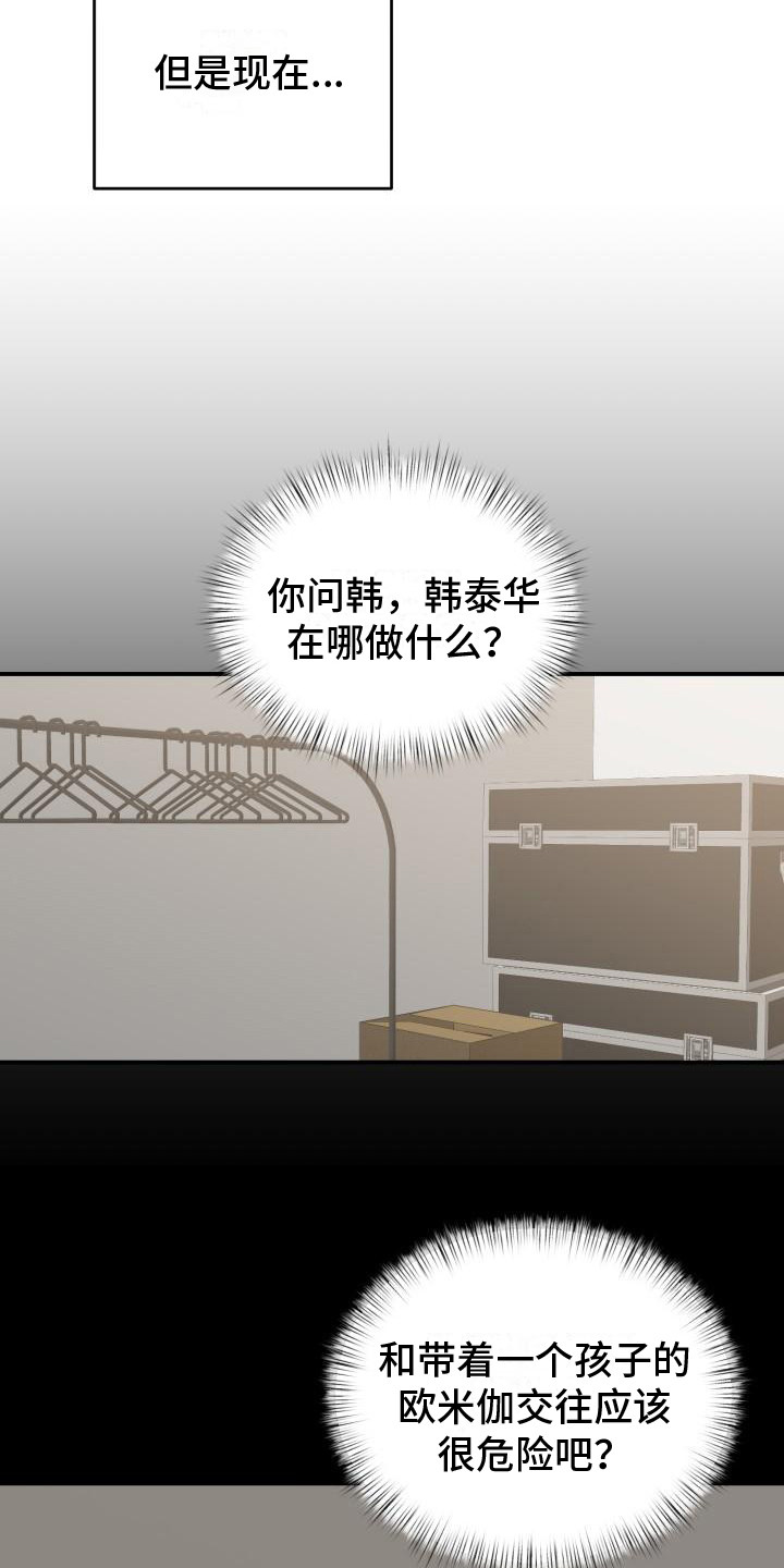 重启恋爱漫画漫画,第14话2图