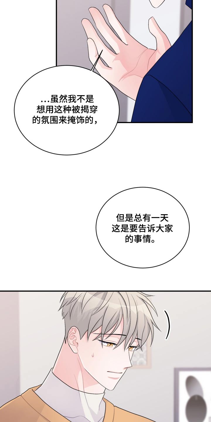 重启恋爱漫画漫画,第47话2图