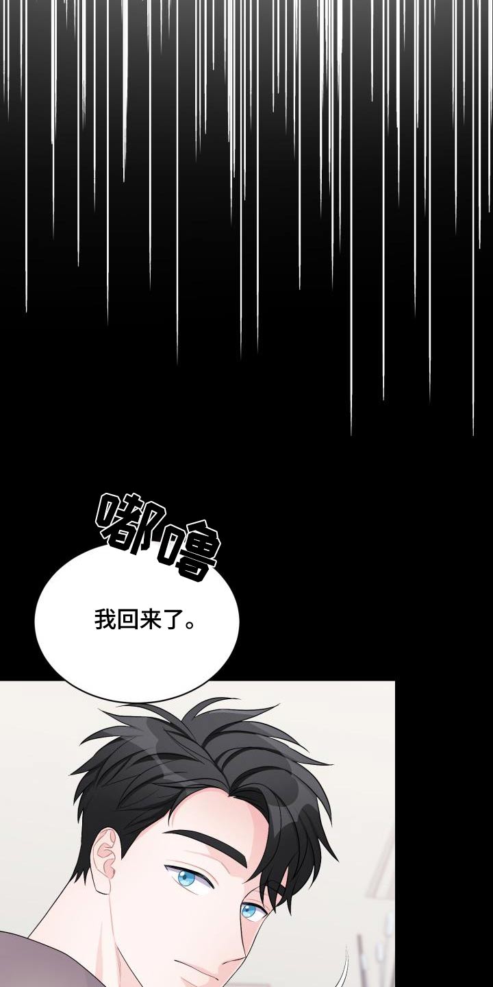 重启恋爱漫画,第49话2图