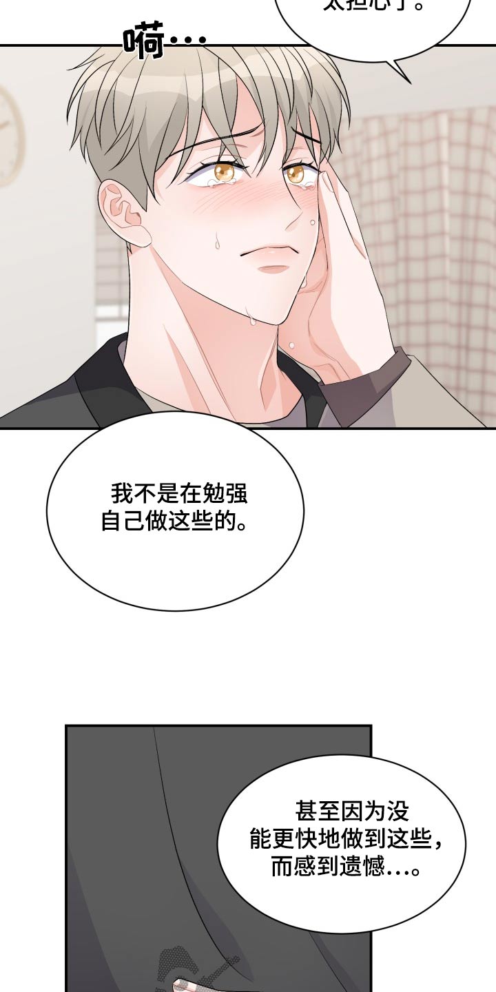 重启恋爱漫画漫画,第54话2图