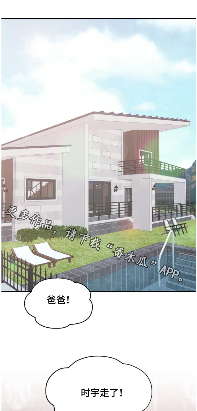 重启恋的世界在线免费观看全集漫画,第59话1图