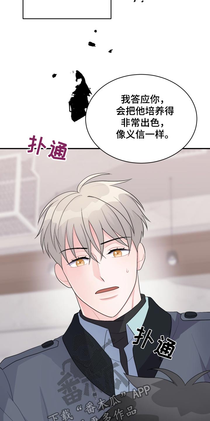 重启恋爱漫画漫画,第52话1图