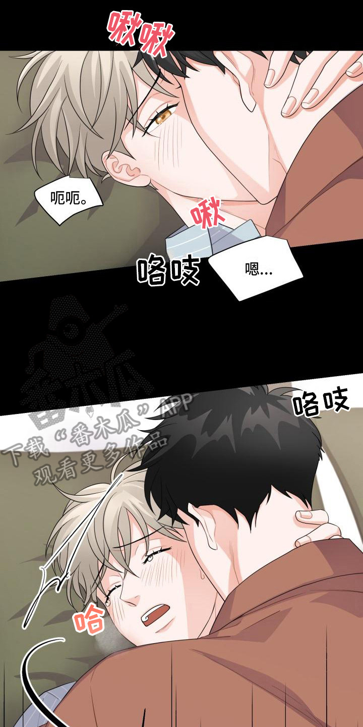 重启恋的世界在线免费观看全集漫画,第9话2图