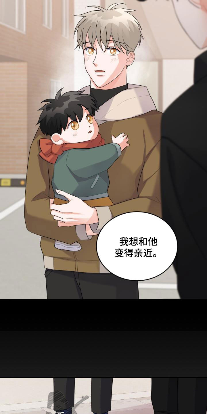 重启恋爱漫画漫画,第22话1图