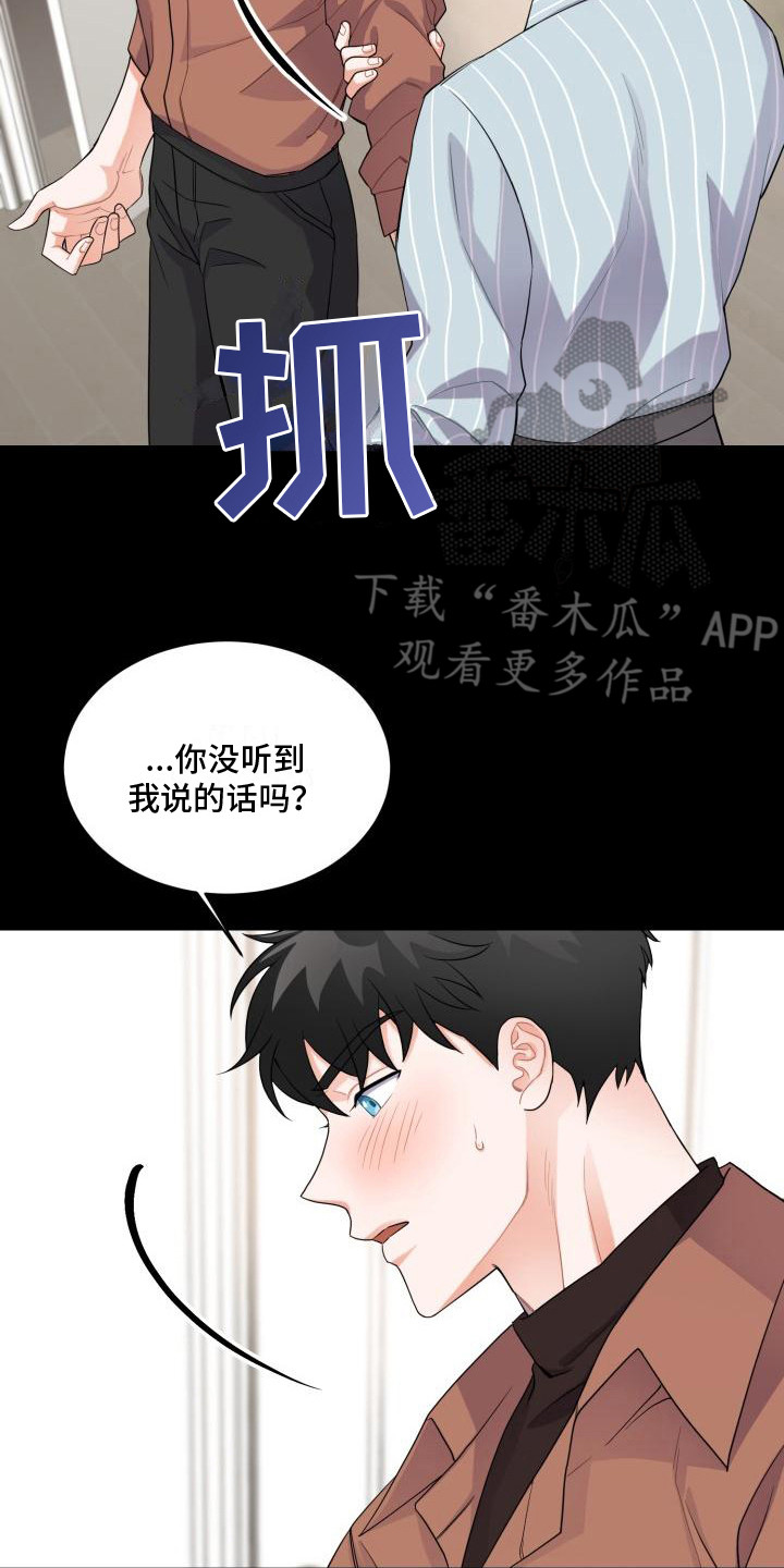 重启恋爱漫画漫画,第8话2图