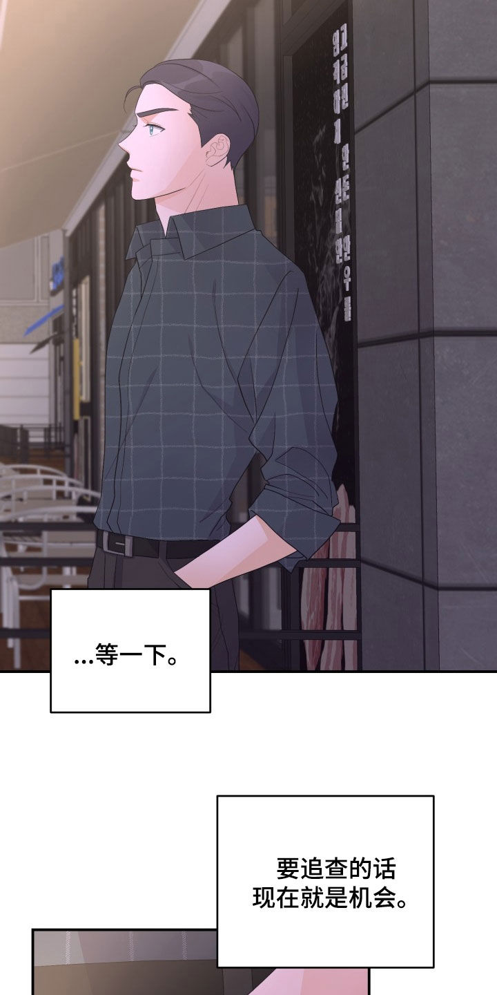 重启恋爱漫画,第34话1图