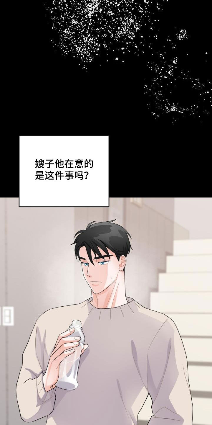 重启恋爱漫画漫画,第18话1图