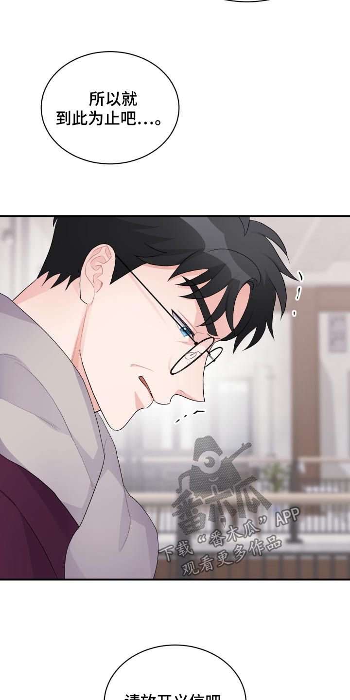 重启恋爱漫画漫画,第53话1图