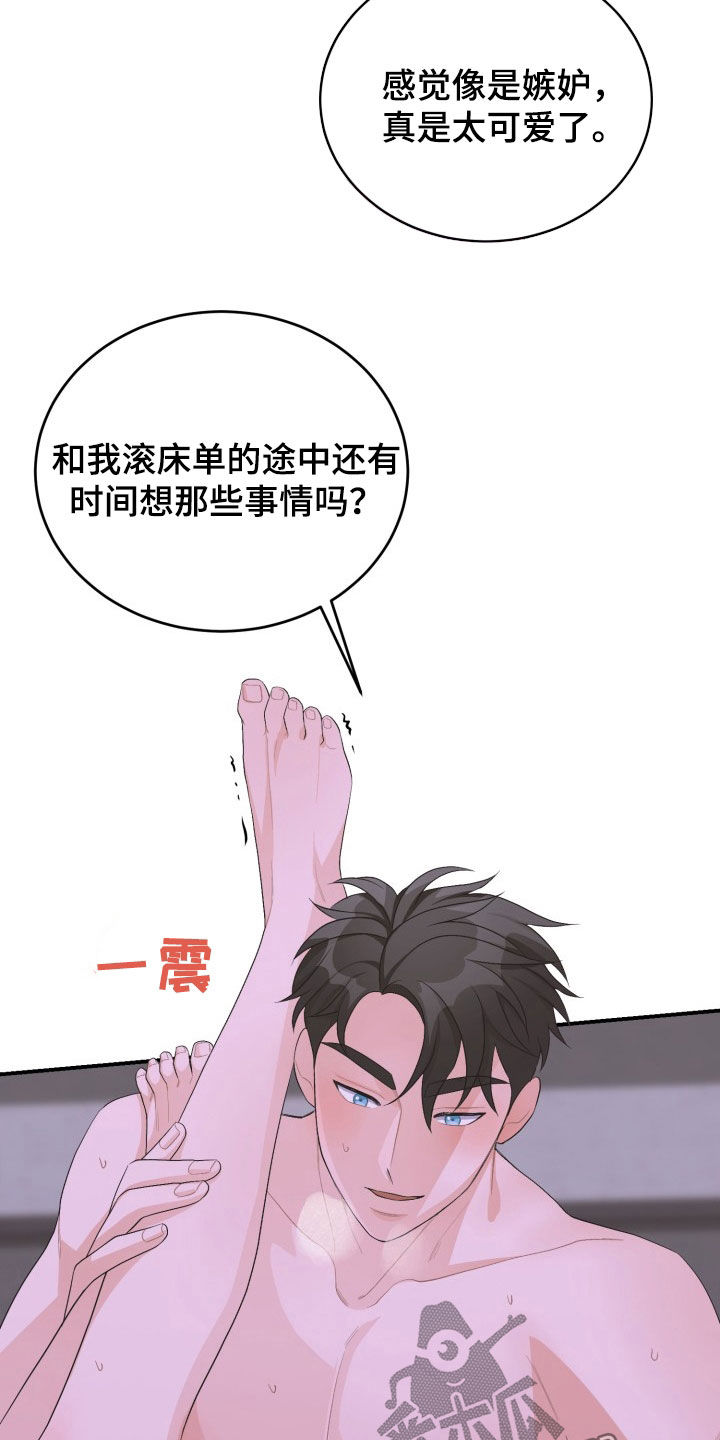 重启恋爱漫画漫画,第36话1图
