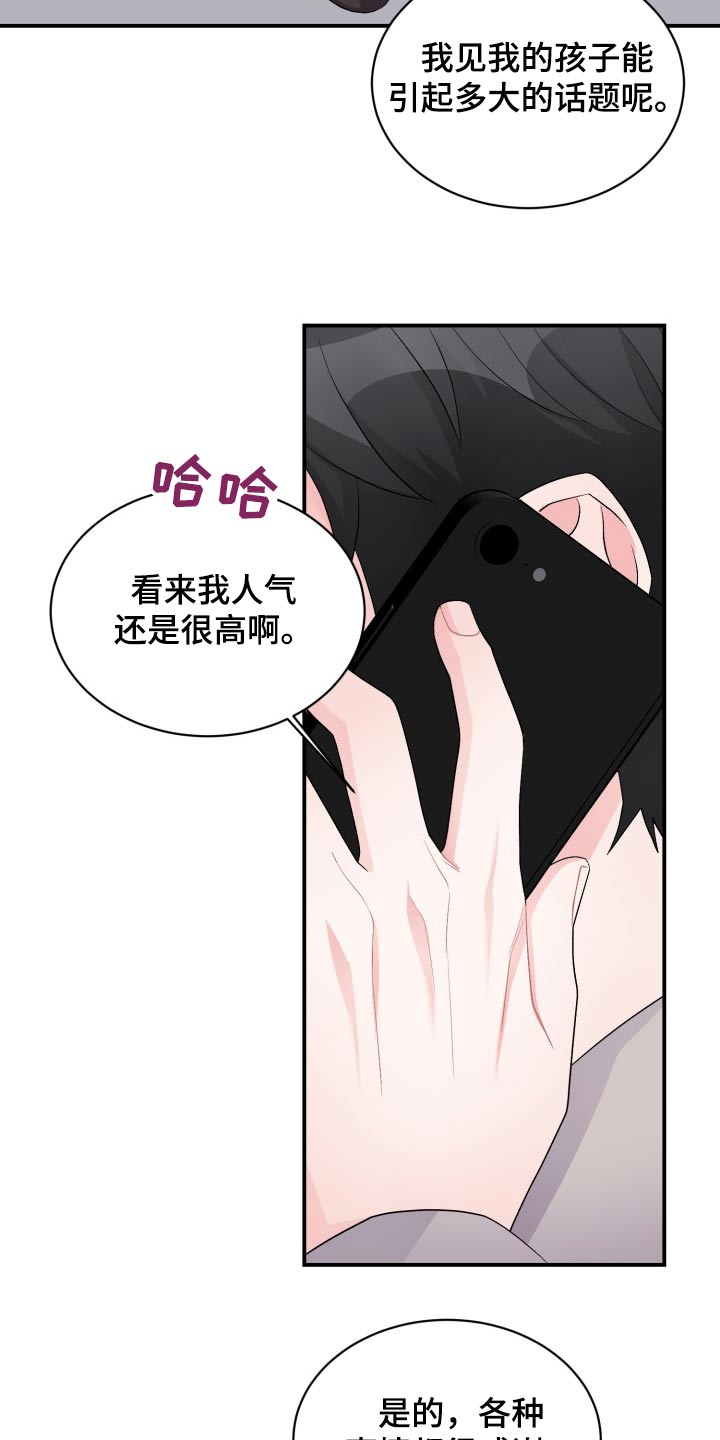 重启恋爱漫画漫画,第53话2图