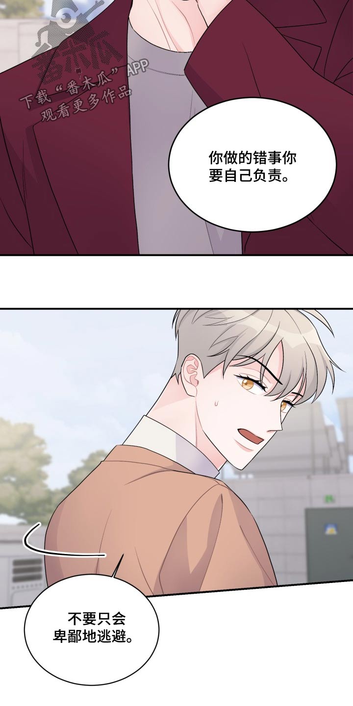 重启恋爱漫画漫画,第46话1图