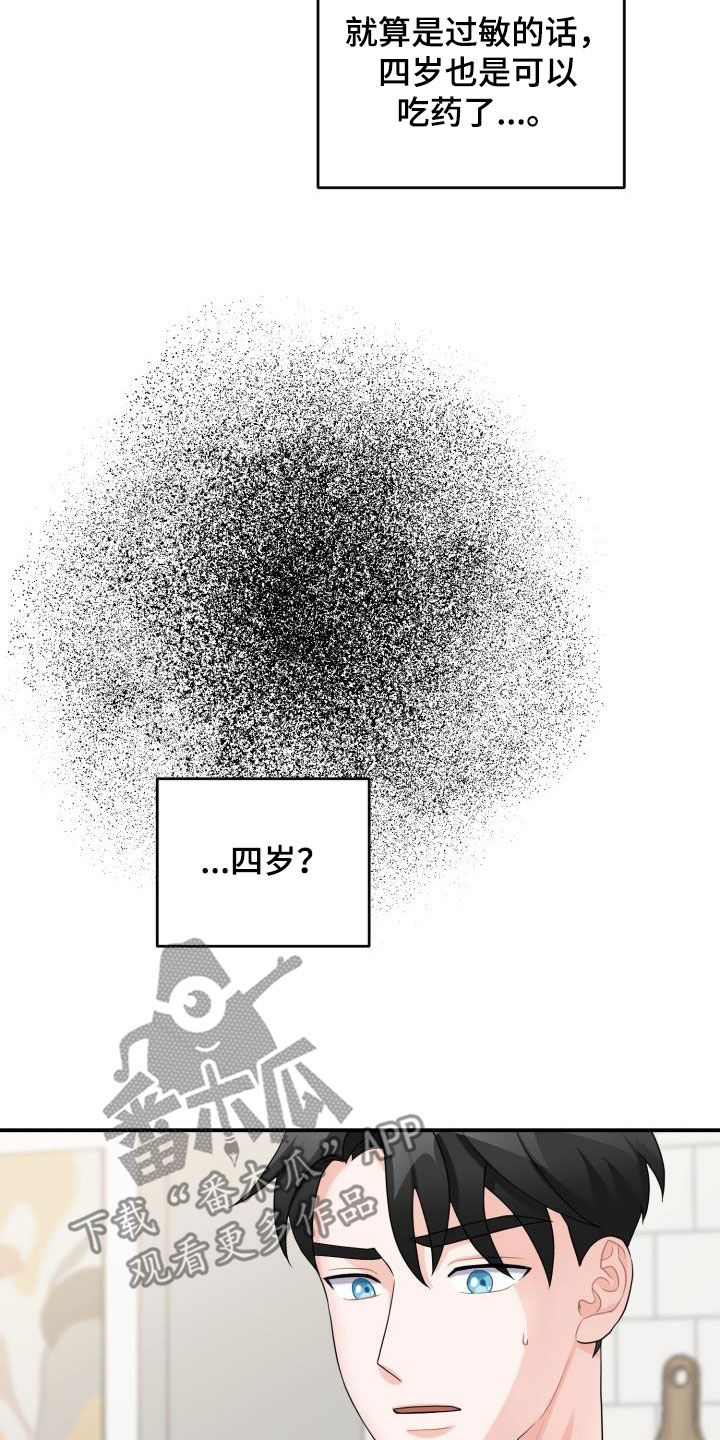 重启恋爱漫画漫画,第23话2图