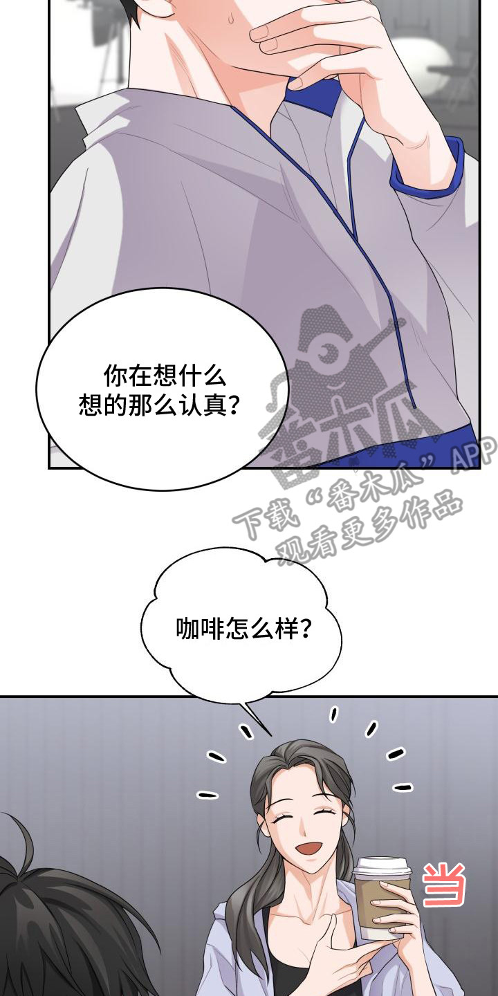 重启恋爱漫画漫画,第10话1图