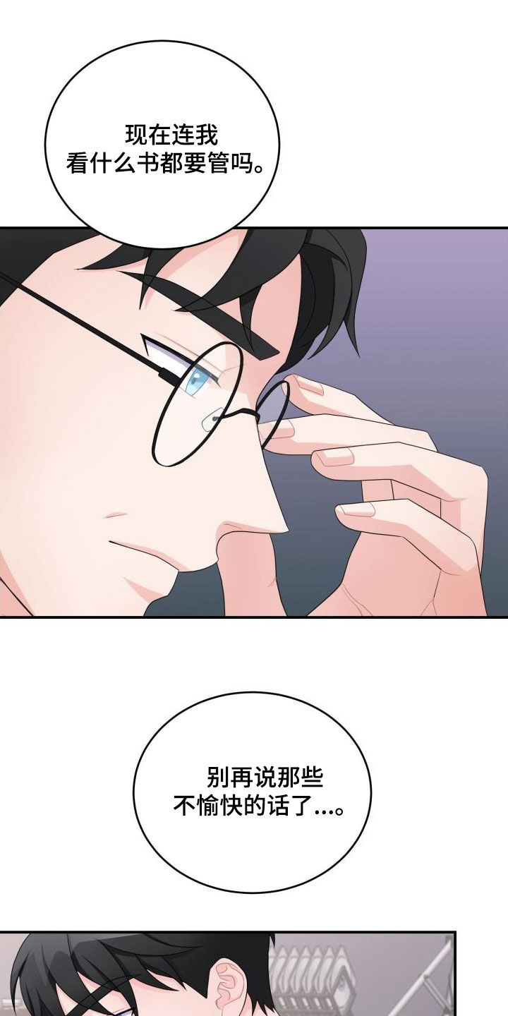 重启恋爱漫画漫画,第31话1图