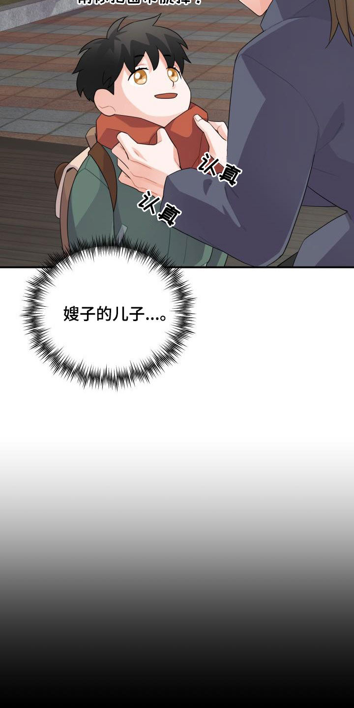 重启恋爱漫画漫画,第18话2图