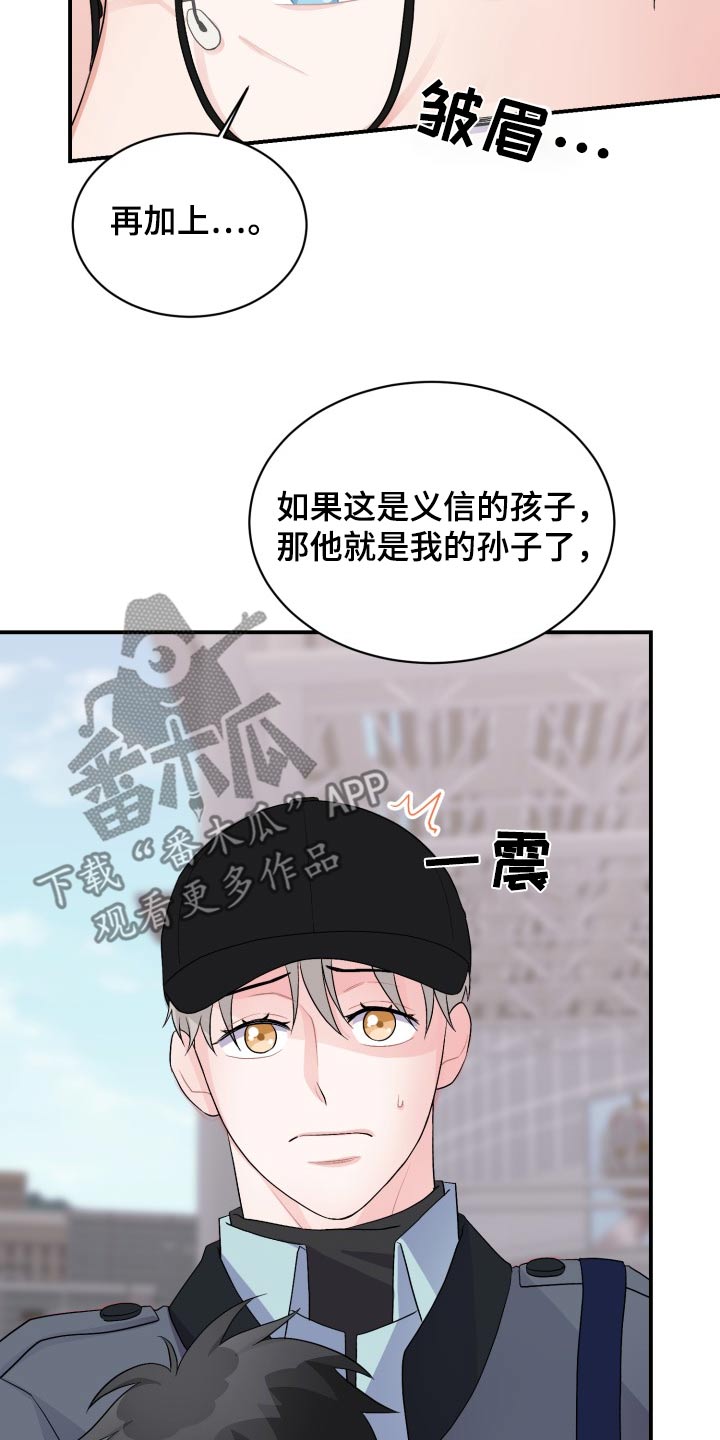 重启恋爱漫画漫画,第51话2图