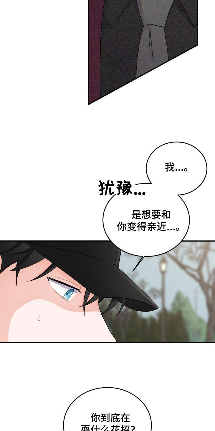 重启恋爱世界泰剧歌曲漫画,第20话1图