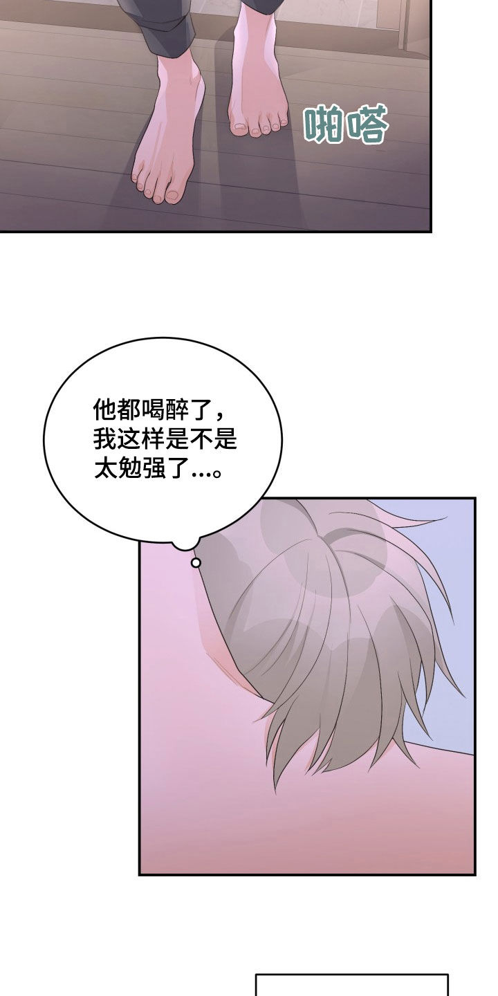 重启恋爱漫画漫画,第37话1图