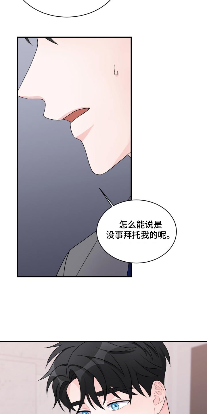 重启恋爱漫画漫画,第47话1图