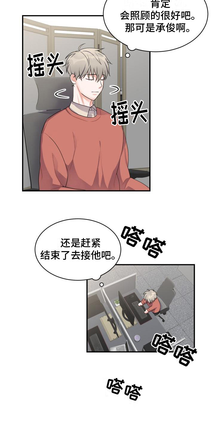 重启恋爱漫画漫画,第1话1图