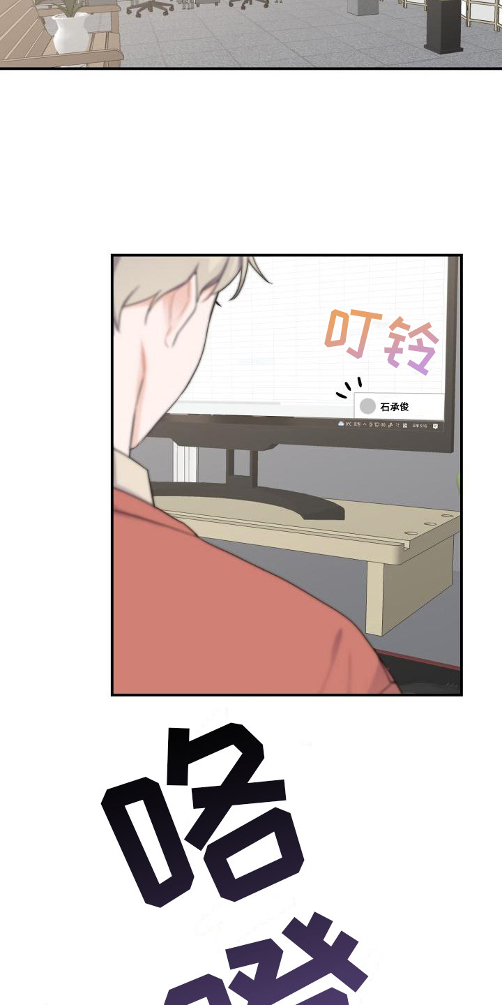 重启恋爱漫画漫画,第2话1图