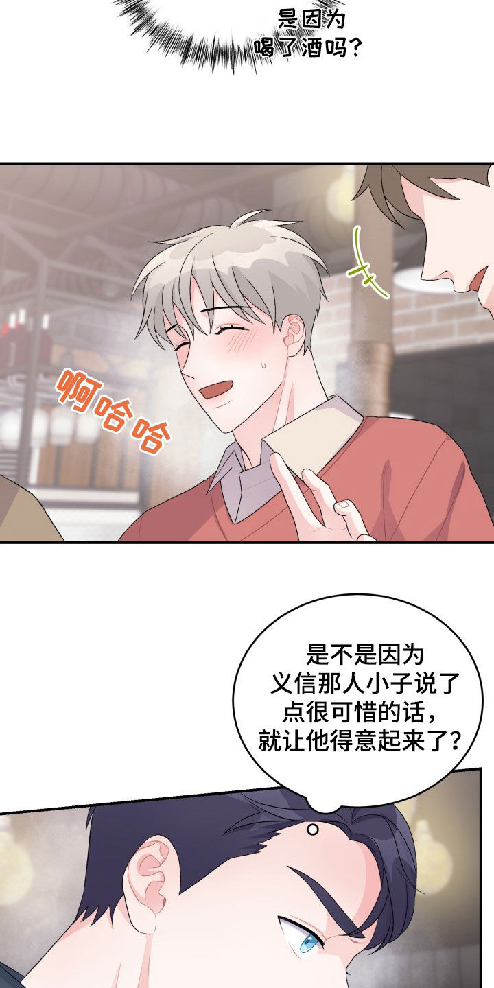 重启恋爱漫画漫画,第33章：聚餐1图