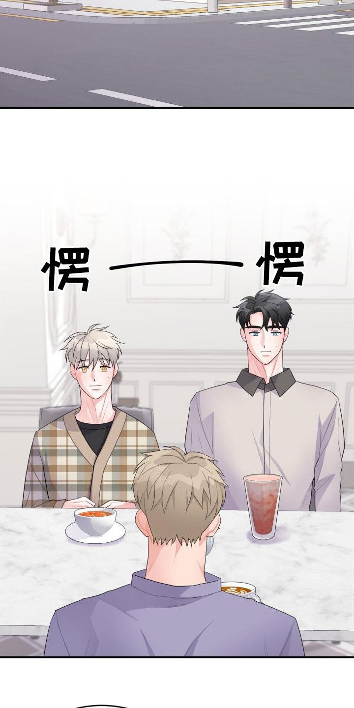 重启恋爱漫画漫画,第30章：不相信2图