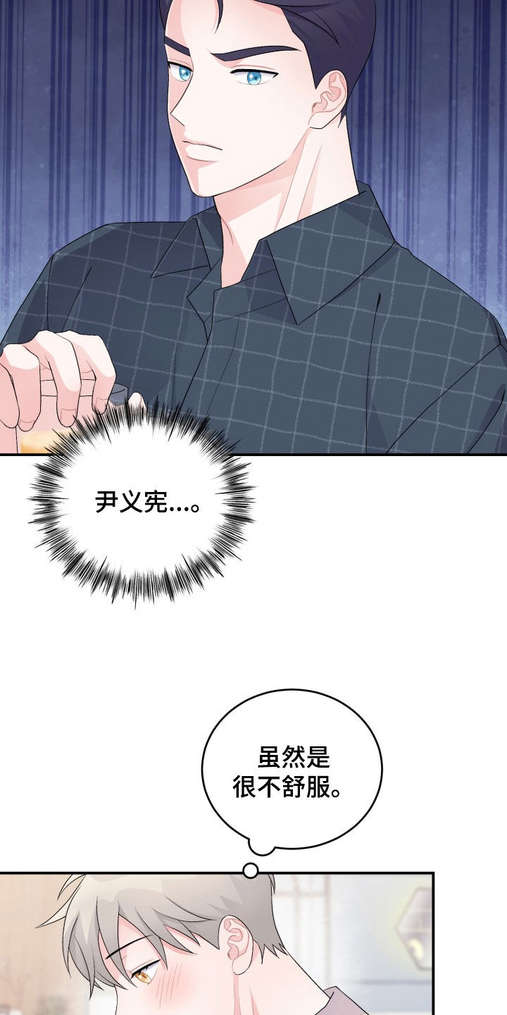 重启恋爱漫画漫画,第33章：聚餐1图