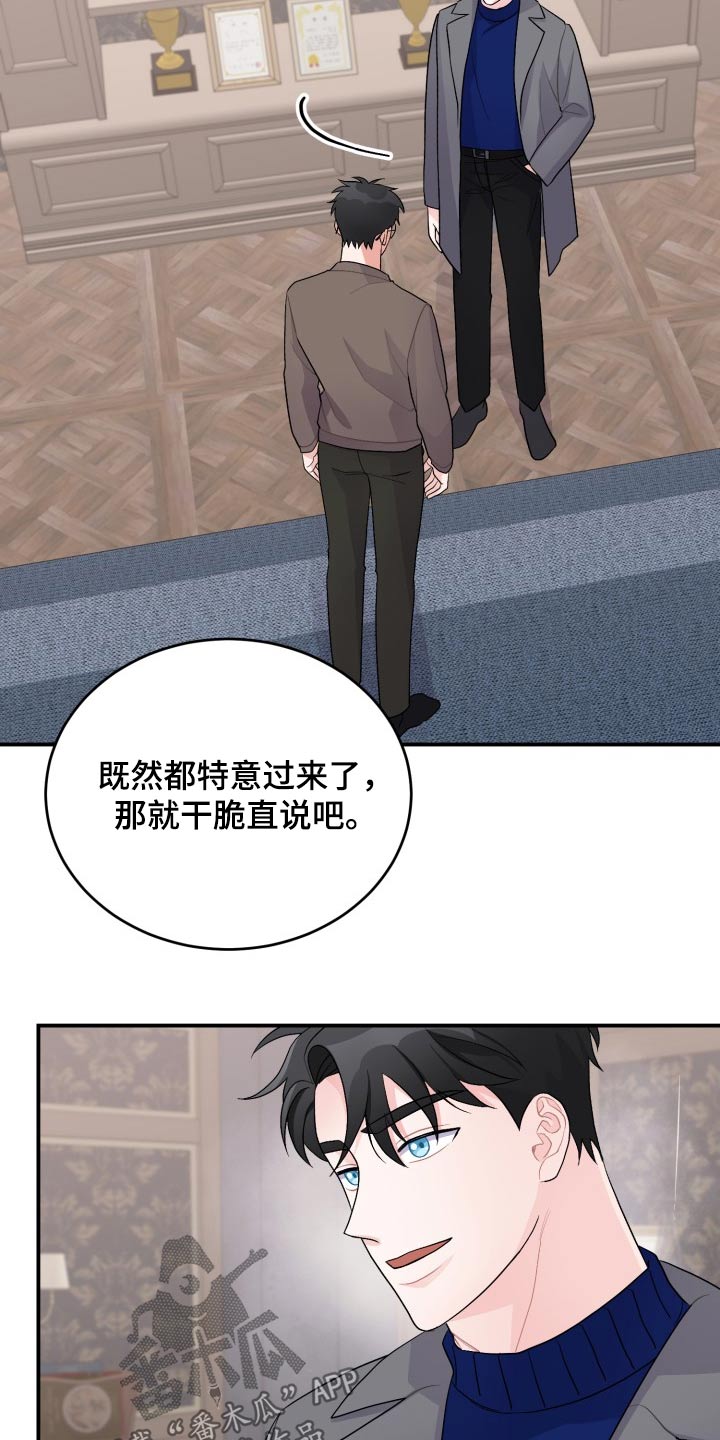 重启恋爱漫画,第44话2图