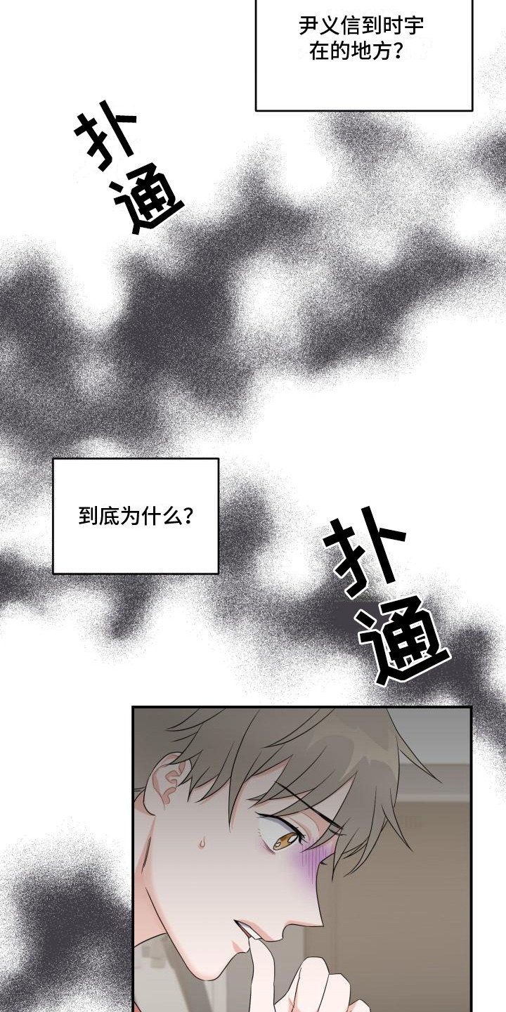 重启恋爱漫画漫画,第2话1图