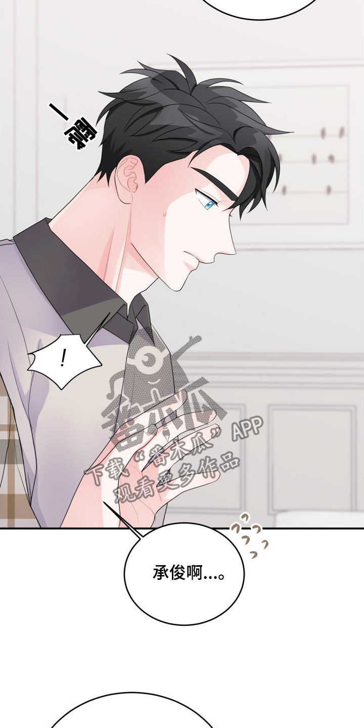 重启恋爱漫画漫画,第30话2图