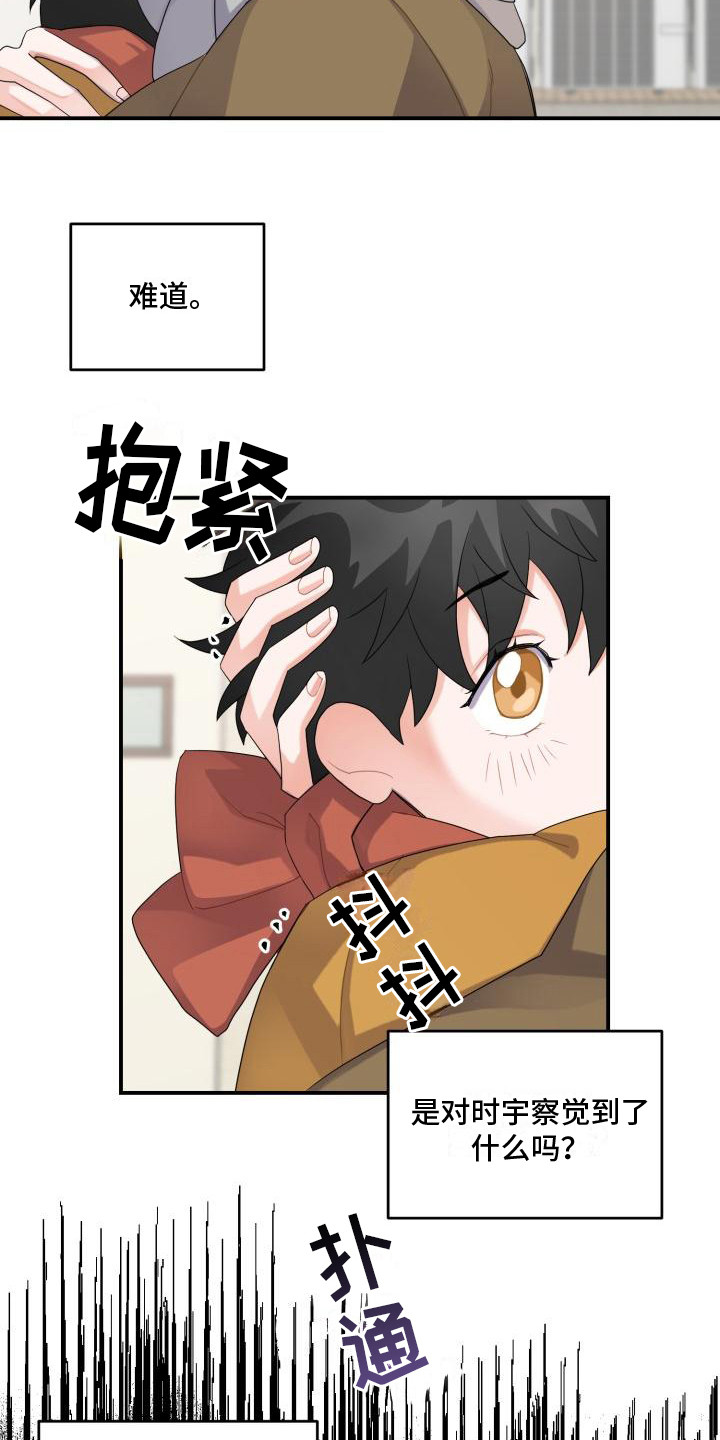重启恋爱漫画漫画,第4话2图