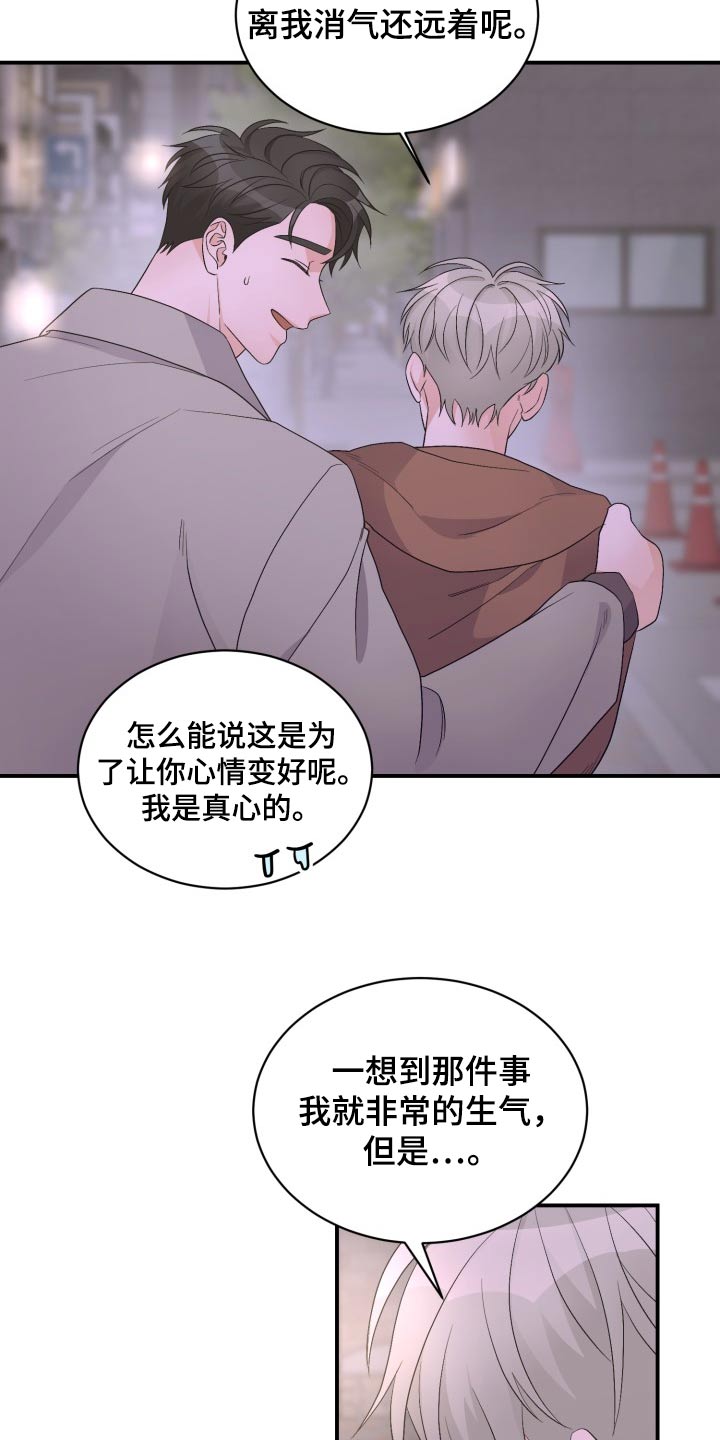 重启恋爱漫画漫画,第55话2图
