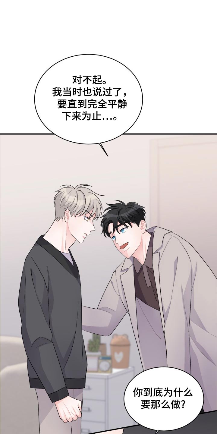 重启恋爱漫画漫画,第53话1图