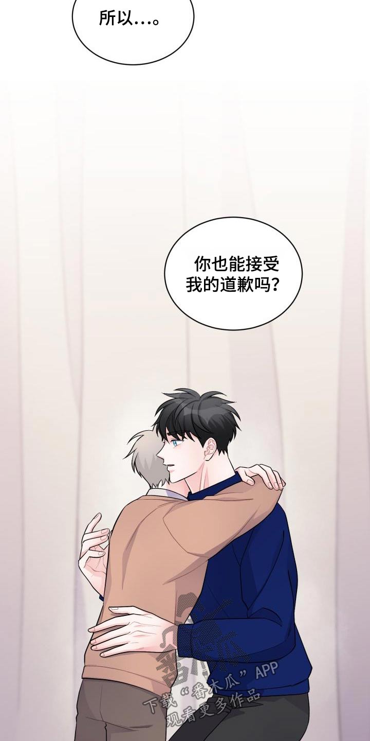 重启恋爱漫画,第50话1图
