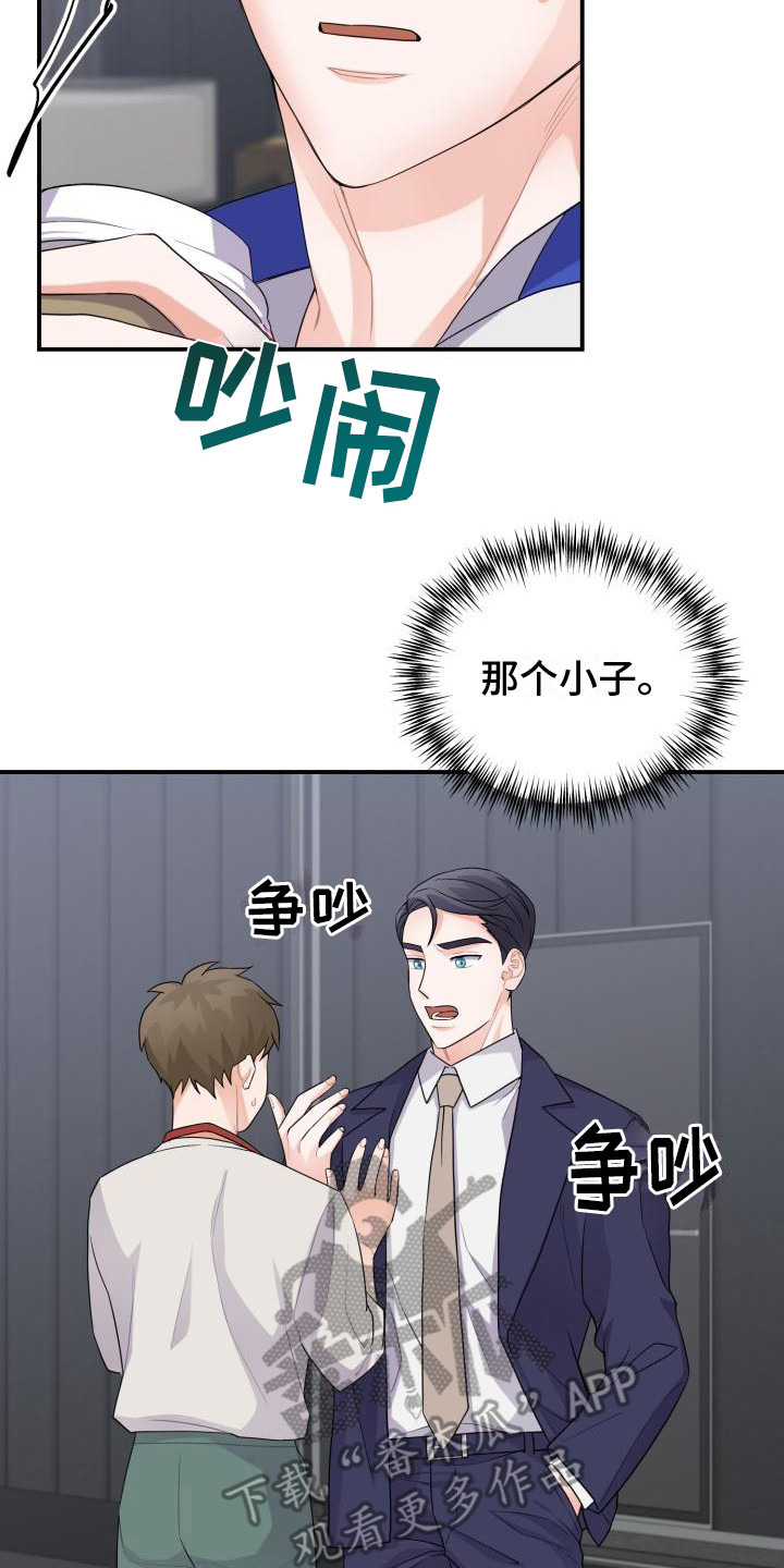重启恋爱漫画漫画,第10话1图