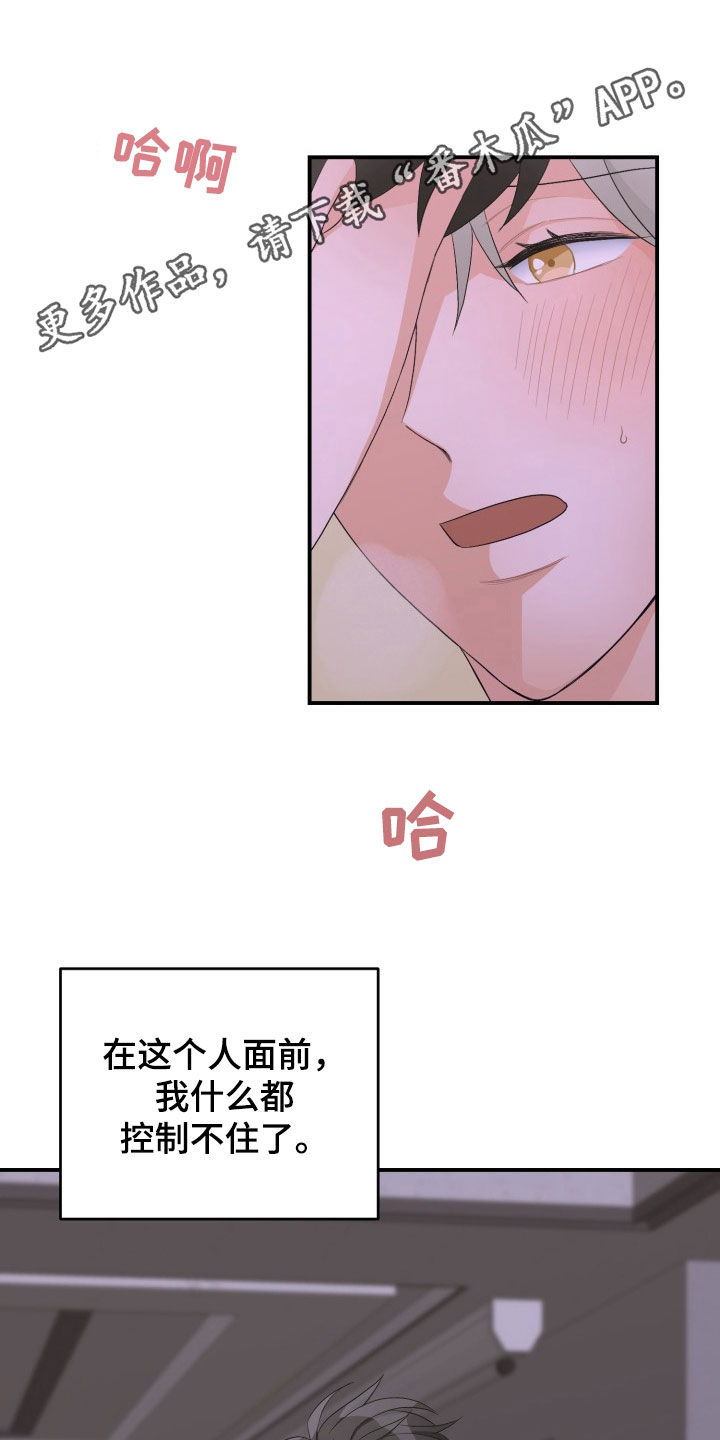 重启恋的世界在线免费观看全集漫画,第37话1图