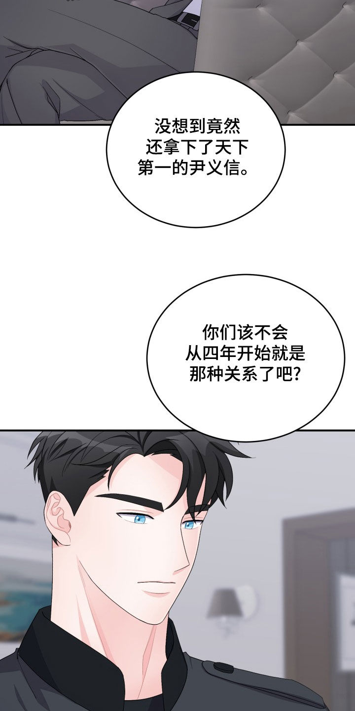 重启恋爱漫画,第38话1图