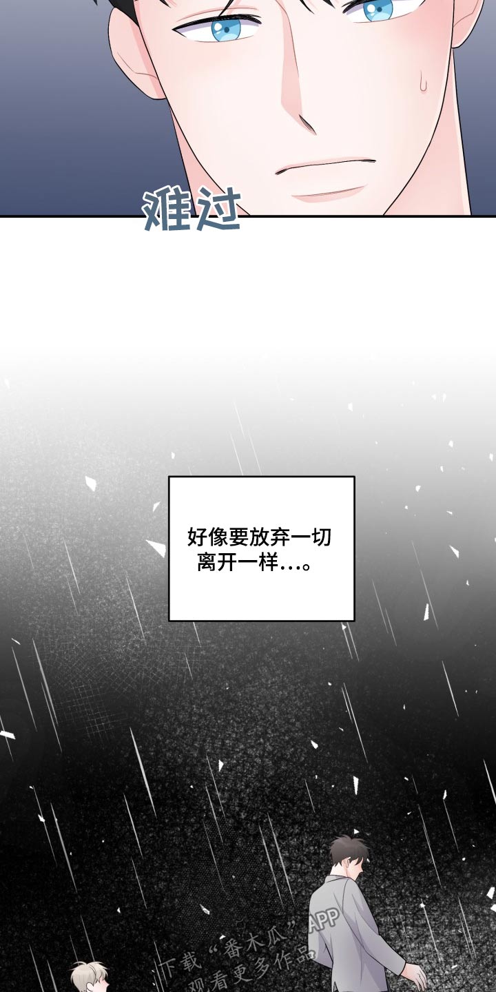 重启恋爱漫画漫画,第47话1图