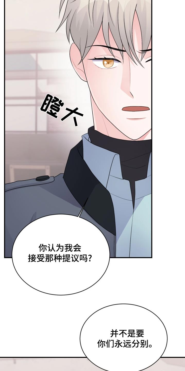 重启恋爱漫画漫画,第52话2图