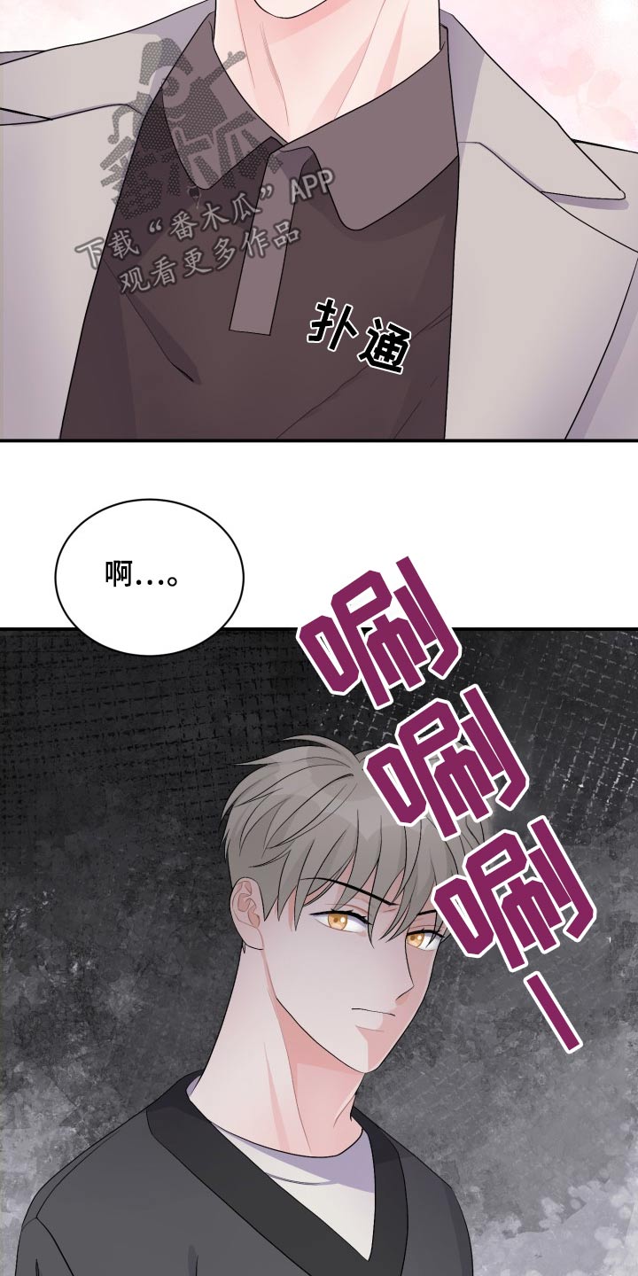 重启恋爱漫画漫画,第53话2图