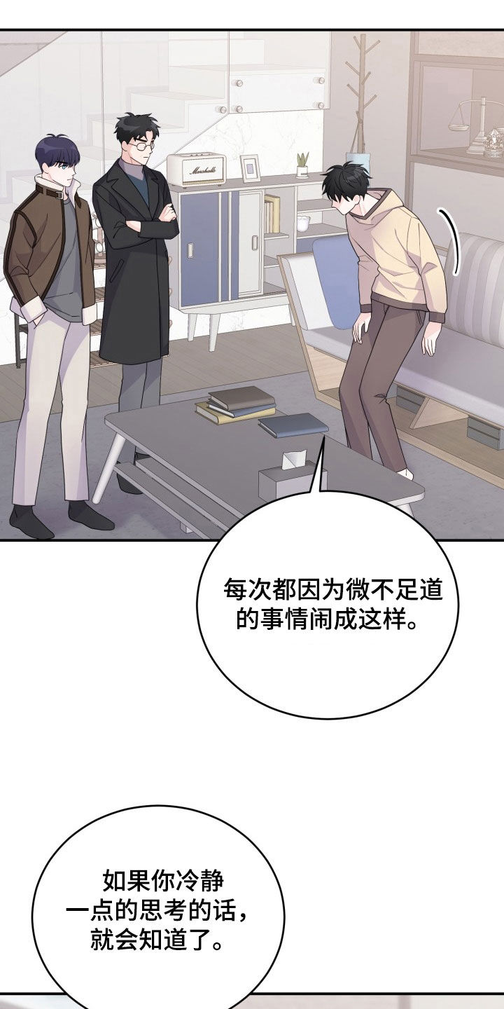 重启恋爱漫画漫画,第32话1图