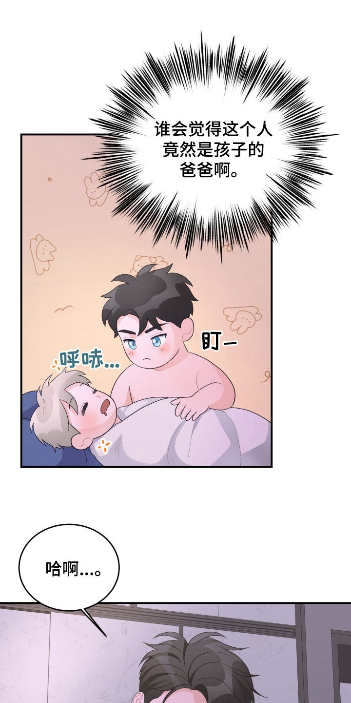 重启恋爱漫画漫画,第37话1图